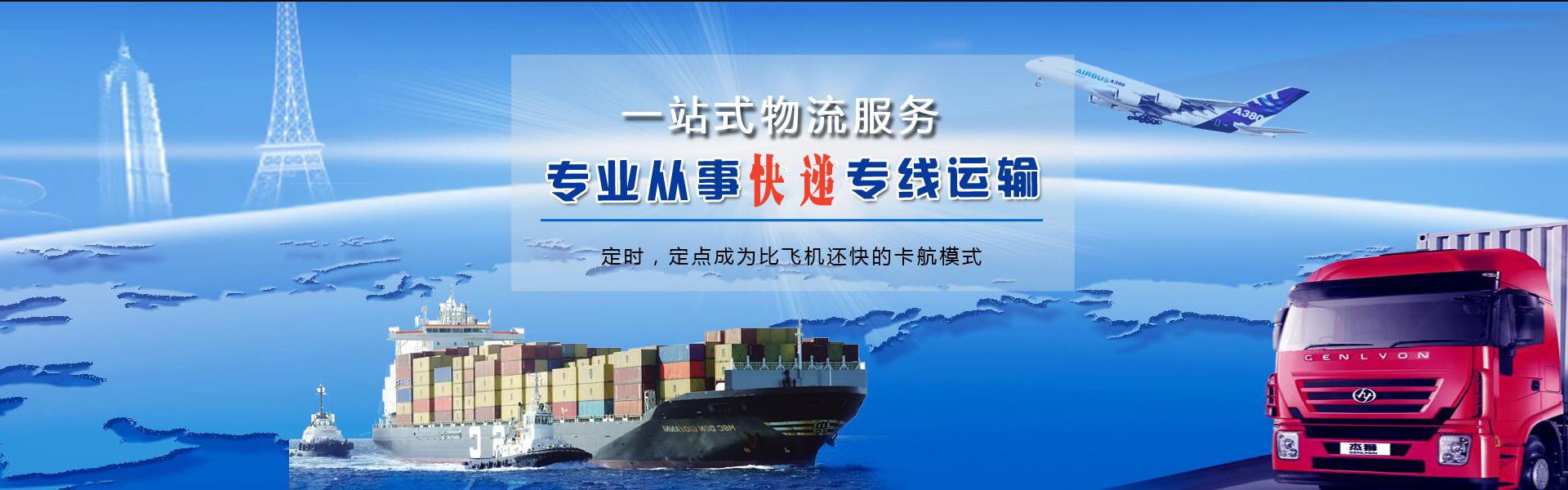 南和到加拿大物流公司-南和至加拿大物流专线-南和空运到加拿大-优时通物流有限公司