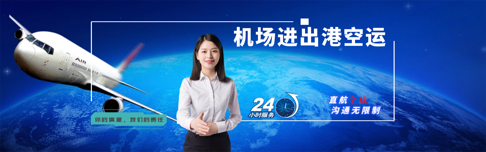 南和到加拿大物流公司-南和至加拿大物流专线-南和空运到加拿大-优时通物流有限公司