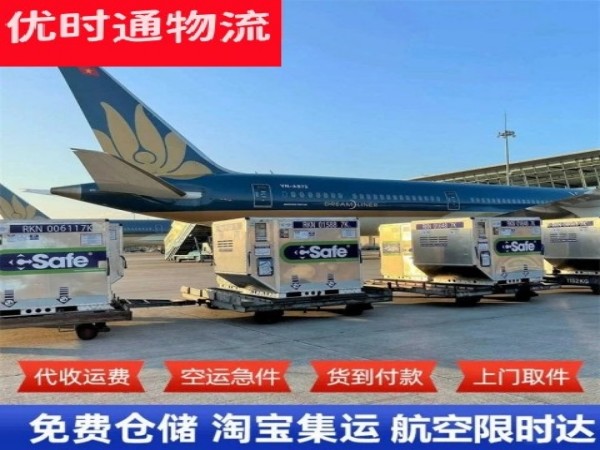南和到加拿大空运加急专线